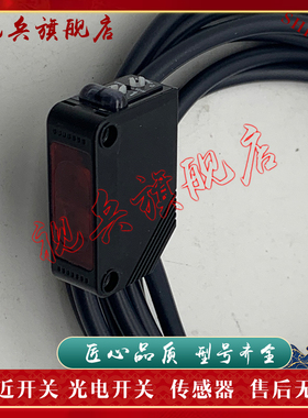 全新现货 E3Z-B86 B81 B82 E3Z-B87 B61 B62 光电开关传感器