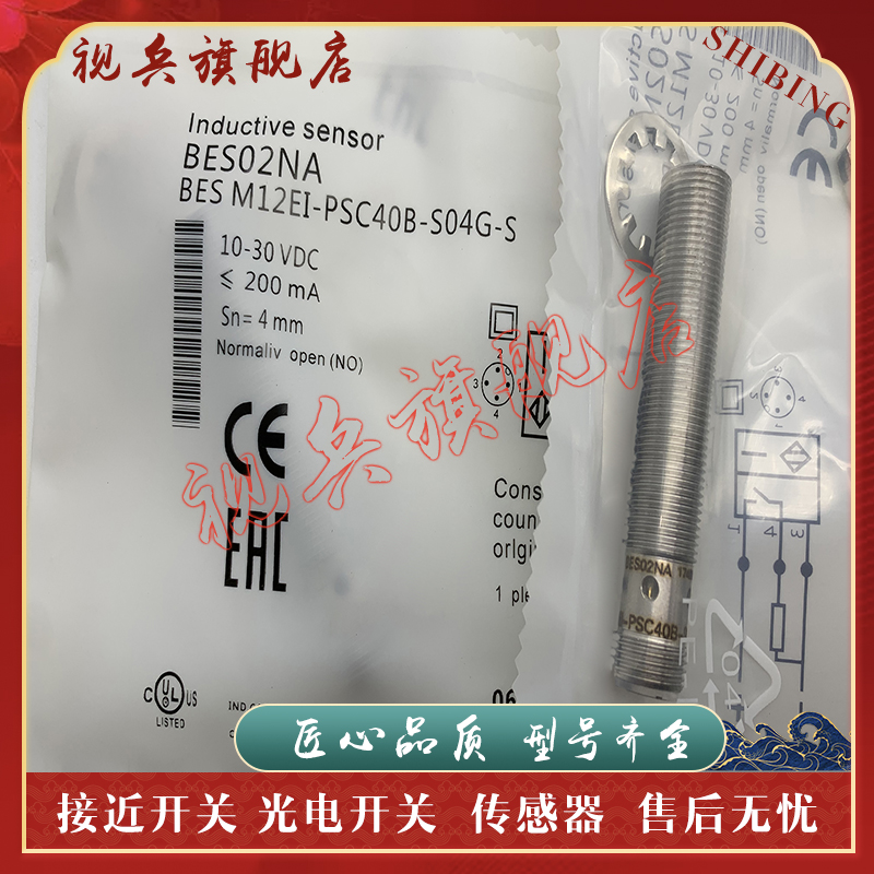 BESM12EI-PSC40A-S04G-S传感器