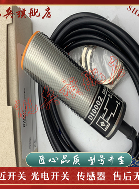 速度开关 DI0001 DI0002 DI0004 DI0003 DI001A 传感器 现货全新