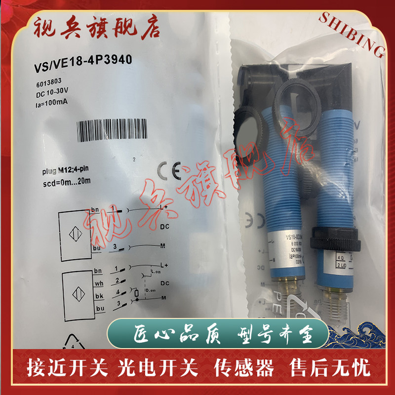 VS/VE18-2T2132光电开关全新