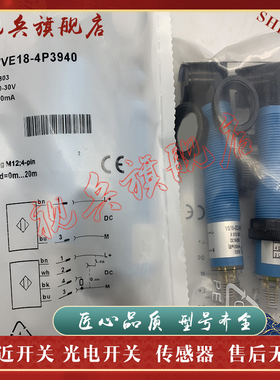 光电开关 现货 VS/VE18-2T2132 VS/VE18-2T1132 传感器 质量保证