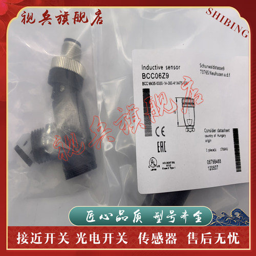 BCCM445-0000-1A-000传感器