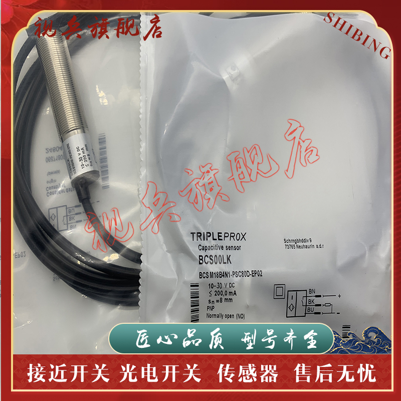 BCSM08T4E1-PSM15C-EP02传感器