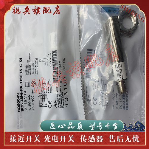 光电开关BOS18M-PA-1PD-E5-C-S4