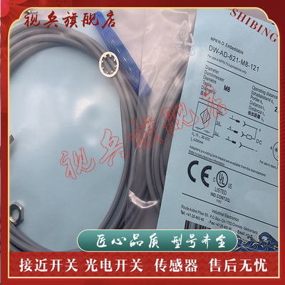 DW-AD-621-M8-121接近开关