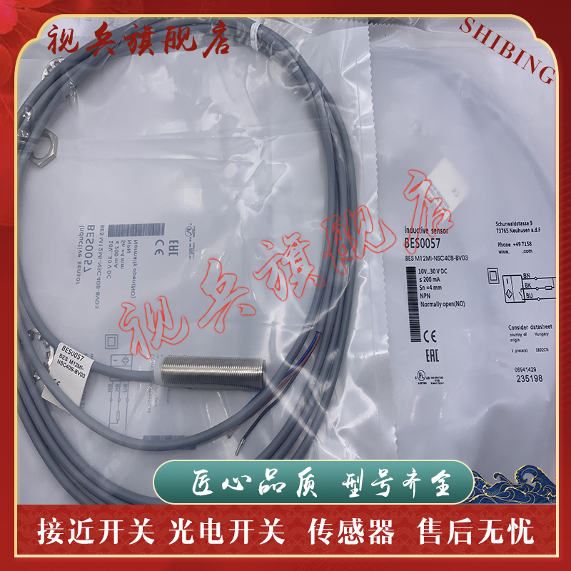 BESM12MI-NSC40B-BV05接近开关