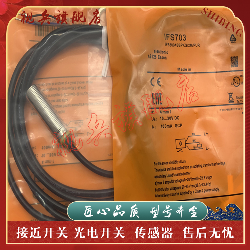 IFS703IFS704/IFS705接近开关