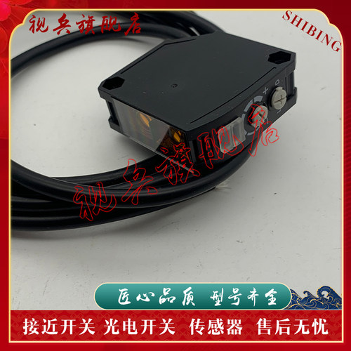 传感器现货全新光电开关