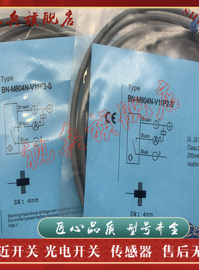 BN-M806N/M806P-V11P2 BN-M806P/M806N-V21P2 接近开关传感器
