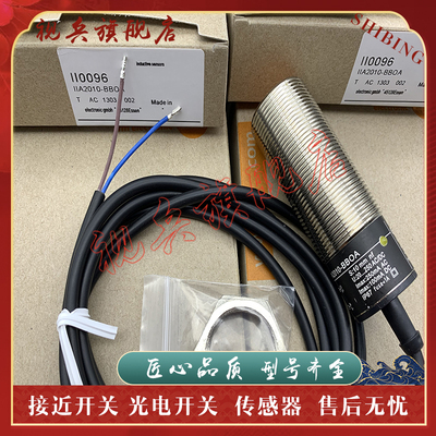 II0031II0033II0036接近开关