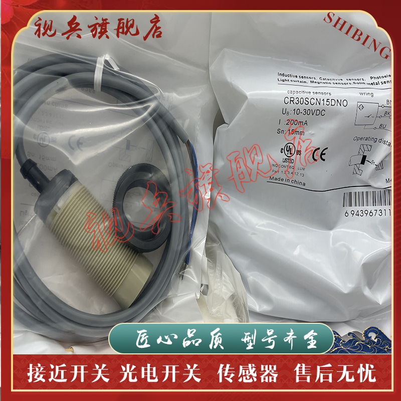 CR30SCN15DNO接近开关传感器