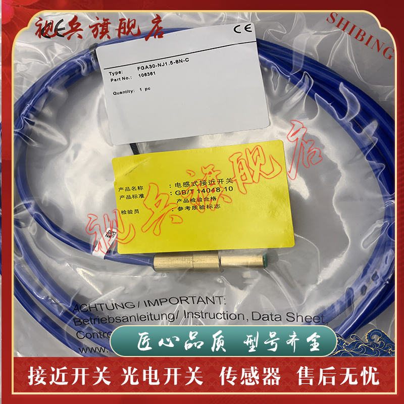 FGA30-NJ1.5-8N-C测速传感器