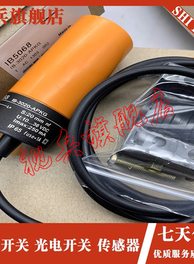 质量保证 全新现货 IB5068 接近开关传感器 型号齐全