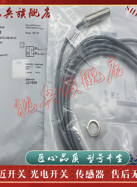 接近开关 BES0474 BES M12MG-GOC30B-BV03 传感器 现货全新