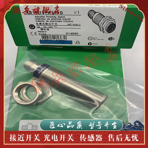 XS1M18PA370D接近开关传感器