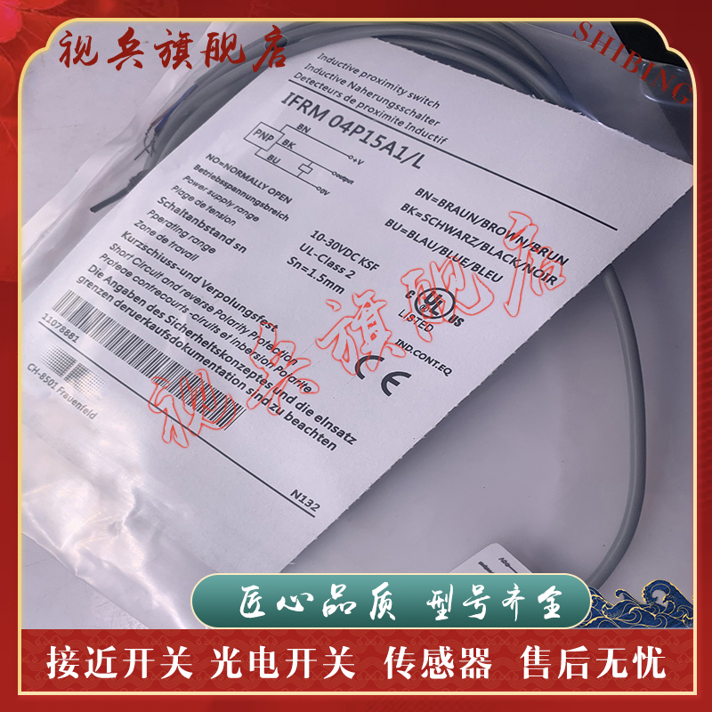 IFRM04P15A1/L接近开关传感器