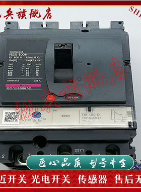 现货全新 质量保证 LV429670  LV510474 塑壳断路器 型号齐全