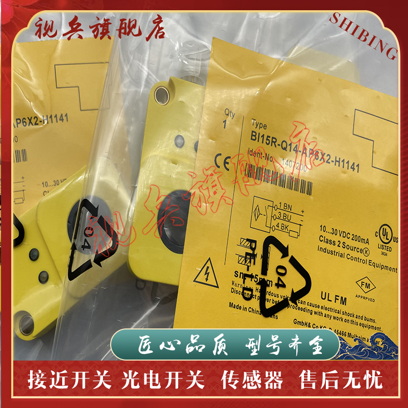 BI15R-Q14-AP6X2-H1141传感器