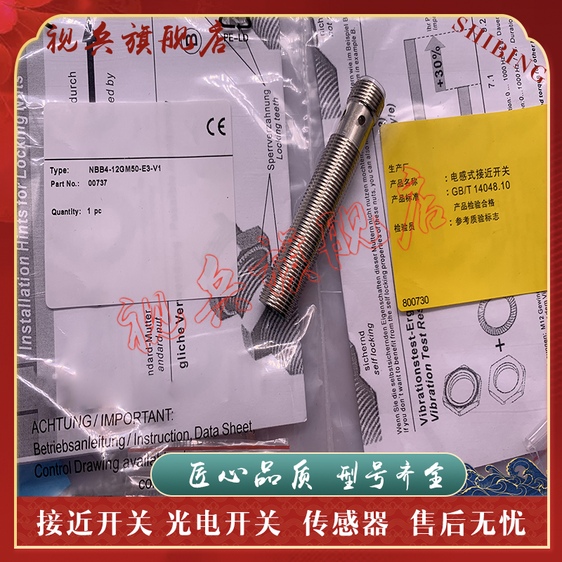 NBB2-12GM60-A0-V1接近开关