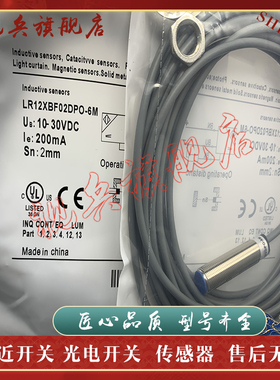 接近开关 现货全新 LR08AF15DPO-1M 传感器 质量保证 型号齐全