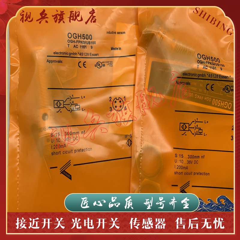 OGH500OGH200光电开关传感器