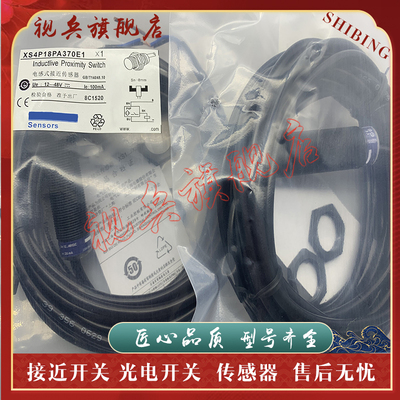 传感器XS4P18PA370E1质量保证