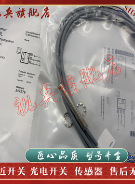 全新现货 BES003H BES M08MI-PSC20B-BP03 接近开关传感器