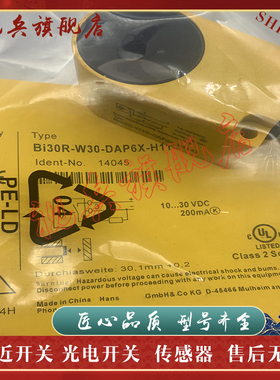 接近开关 BI20R BI10R BI6R BI15R BI30R-W30-DAP6X-H1141 传感器