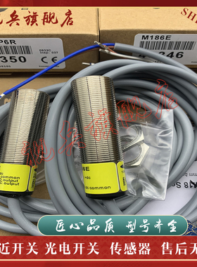 现货全新 传感器 M18SP6LP M18SN6LP 光电开关 质量保证 型号齐全