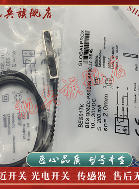 BES Q08ZC/Q08MFC-PSC20B-BP00,32/EP00,33-GS49 接近开关传感器