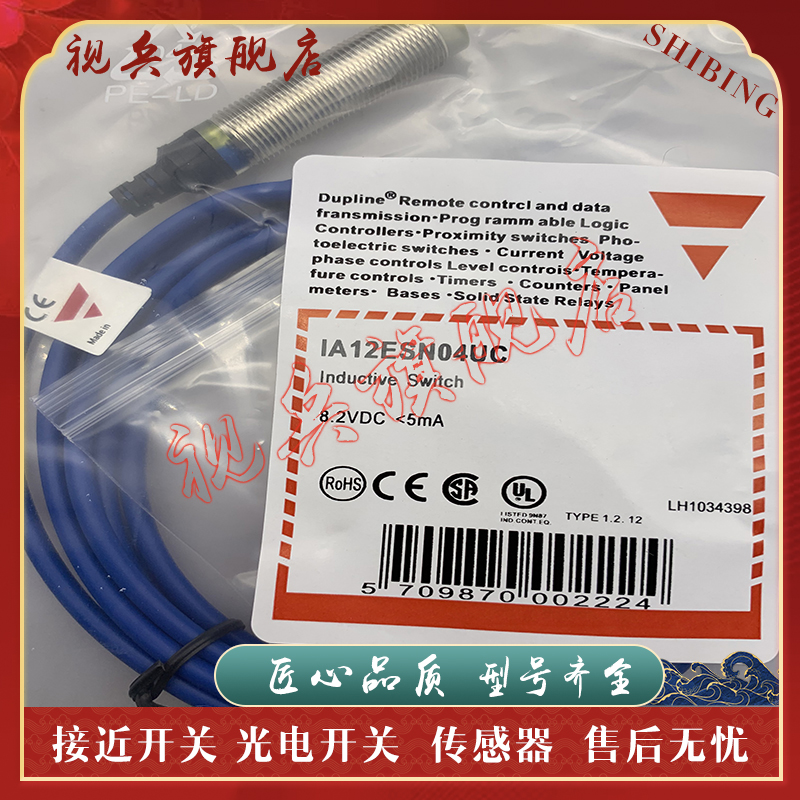 接近开关 全新 IA12ESN04UC IA12ESN04UC1737 传感器 质量保证