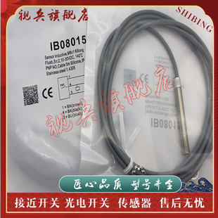 IB080151 IB18C340 IB080152 IB18C339 传感器 IB08012W IB080150