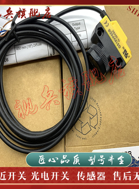 现货全新 传感器 QS18EN6D QS18EP6D 光电开关 质量保证 型号齐全