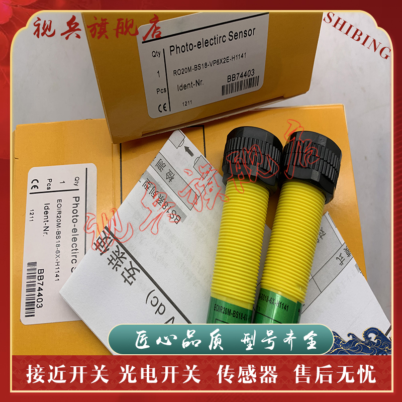 RO20M-BS18-VP6X2E-H1141传感器