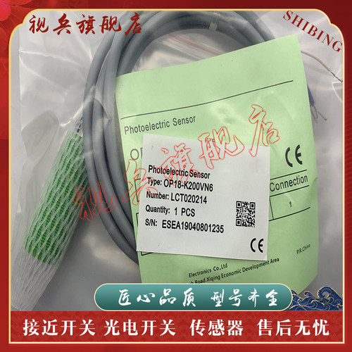 OP18-K200VN6光电开关传感器