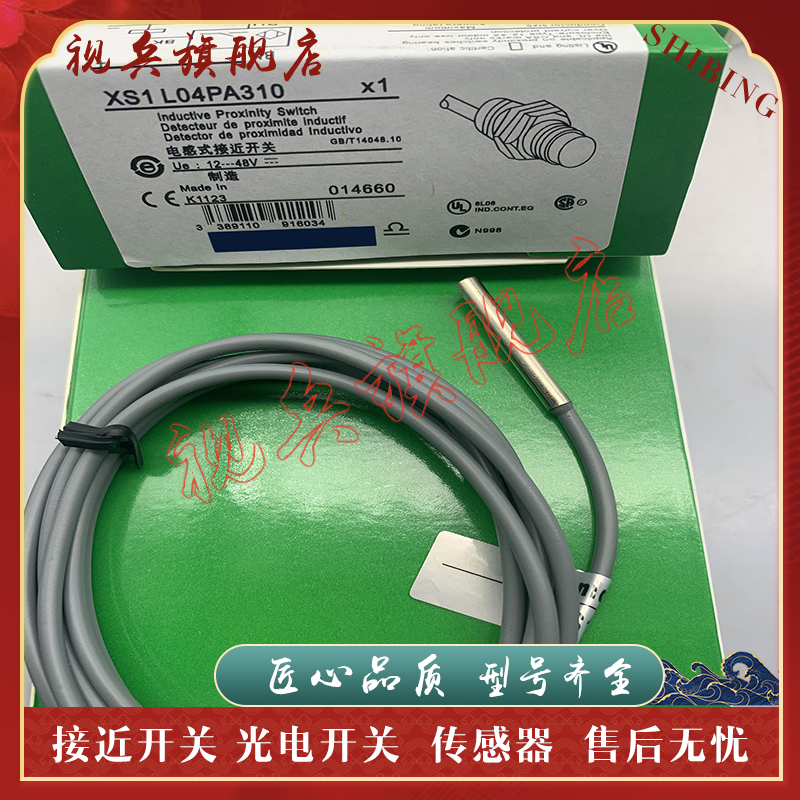 XS1L04PA310S接近开关传感器