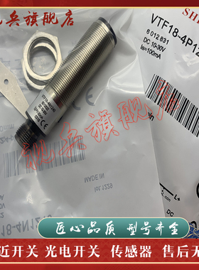 全新现货 质量保证 VTF18-4P1240 VTF18-3F5240 光电开关传感器