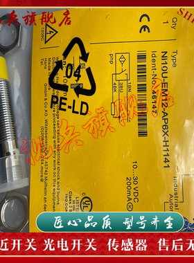 接近开关 NI10U-EM18MWD-AP6X-H1141 NI10U-EM18MWD-AN6X-H1141