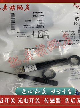 现货接近开关 BCS M12BBG2-NSC40D-S04K BCS M12BBG2-NOC40D-S04K