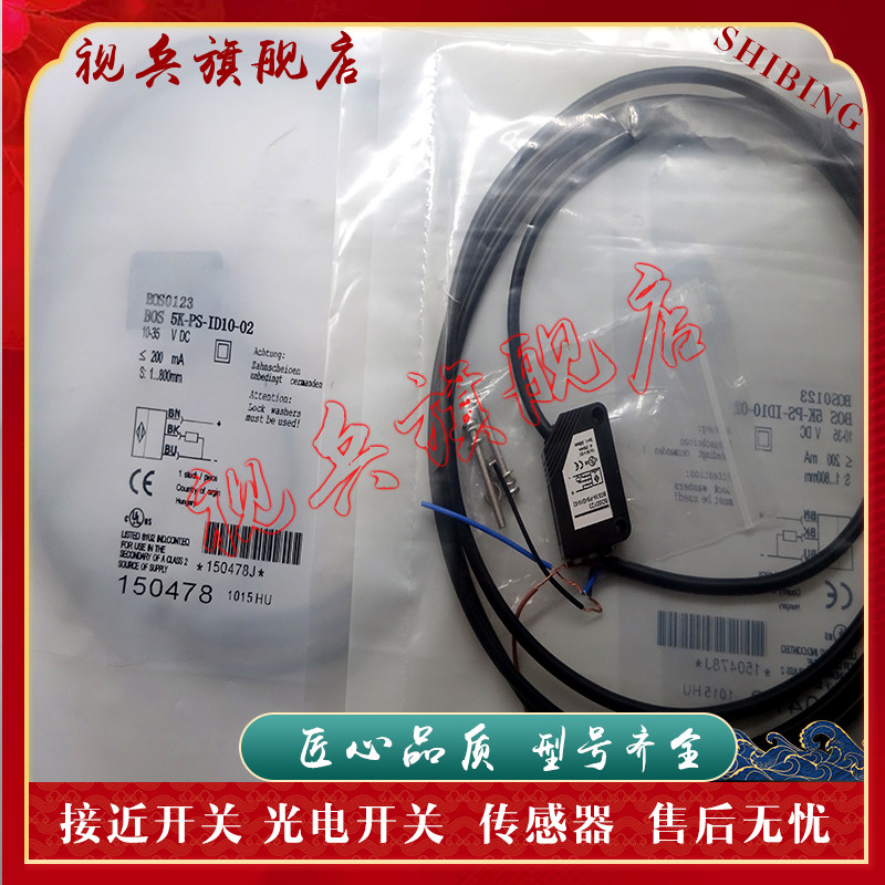 BOS5K-PU-LH12-S75光电开关