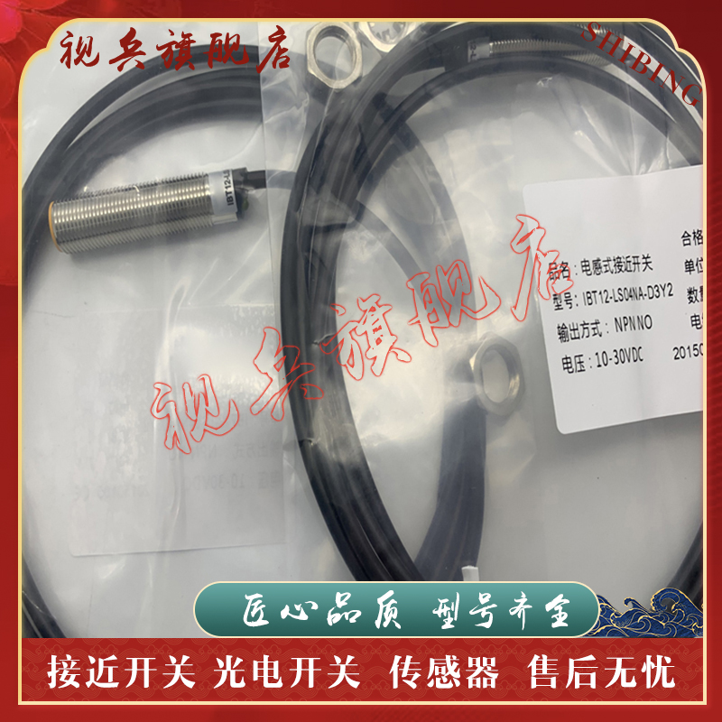 IBT18-LS08NA-D3Y2接近开关