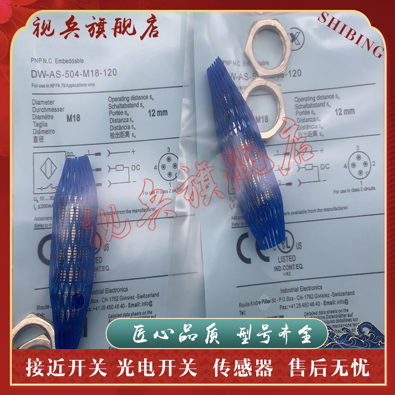 DW-AD-511-M30-120接近开关