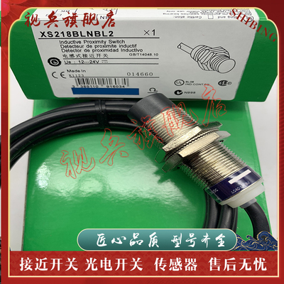 传感器XS218BLNBL2XS218BLFAL2