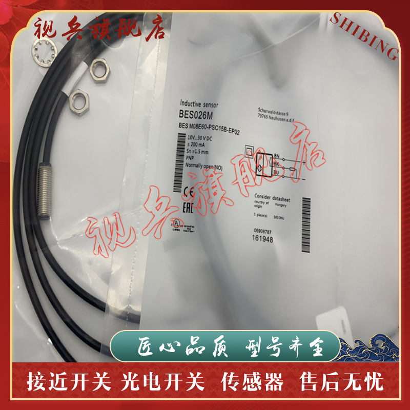BESM08E60-PSC15B-EP02传感器