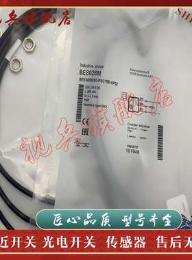 BES026M BES M08E60-PSC15B-EP02 BES M08EE-PSC20B-S04G-101全新