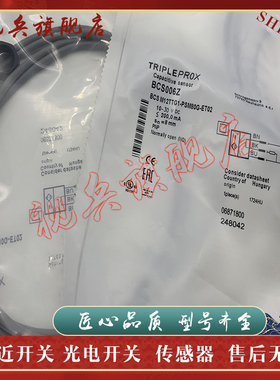 全新现货 BCS006Z BCS M12TTG1-PSM80G-ET02 接近开关传感器