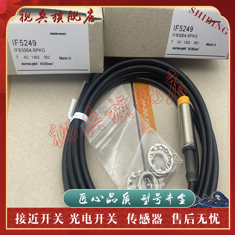 IF5249IF5239IF5297接近开关