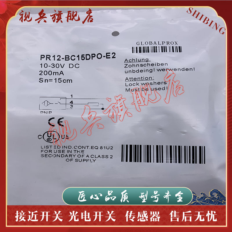 PR12-TM5DNC-E2光电开关传感器