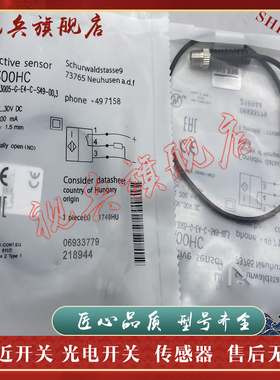 全新现货 BES00H9 BES 516-3005-G-E4-C-S49-00.1 接近开关传感器