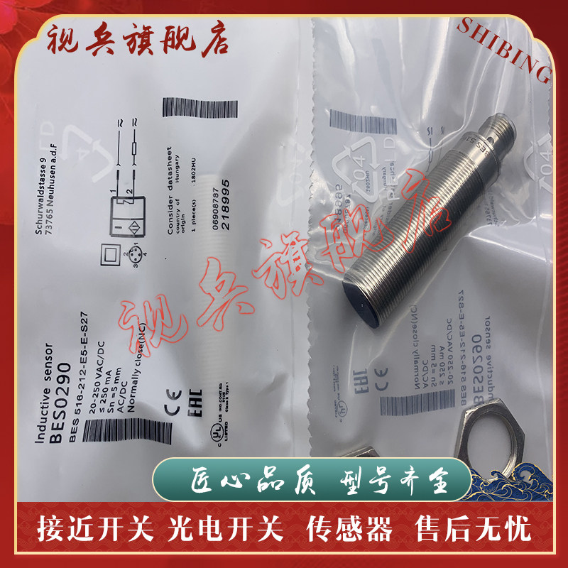 接近开关BES516-217-E5-E-S5